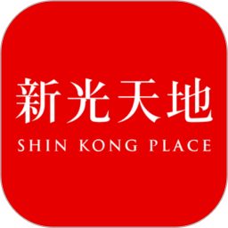 新光天地app