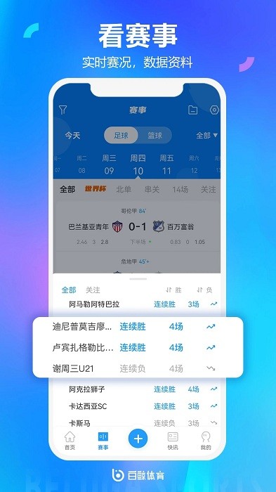 懂球派app 懂球派官方版