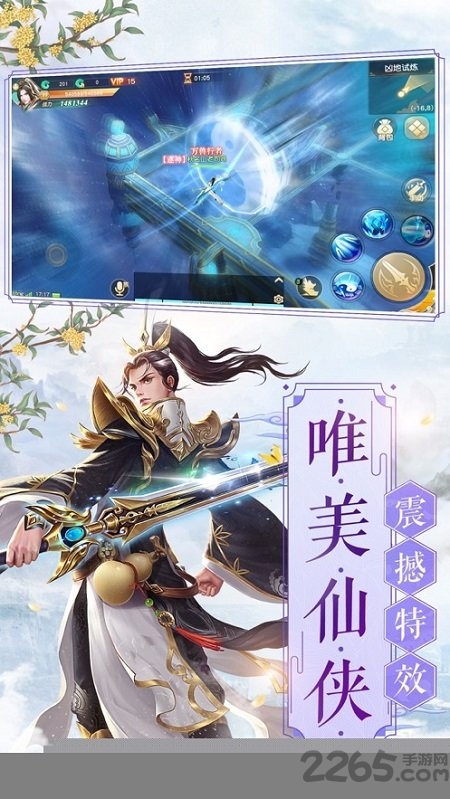 琉璃传官方版 琉璃传手机版下载