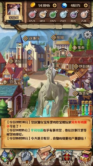 炼金与冒险 炼金与冒险下载