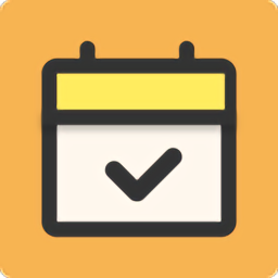 打卡日程表软件(改名我的日程表)