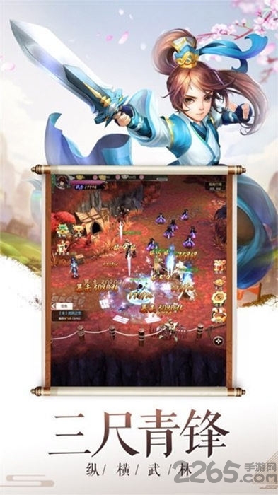 域极天下仙侠手游 域极天下仙侠游戏下载