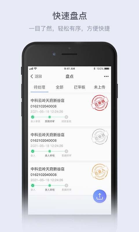云岭管家app 云岭管家客户端