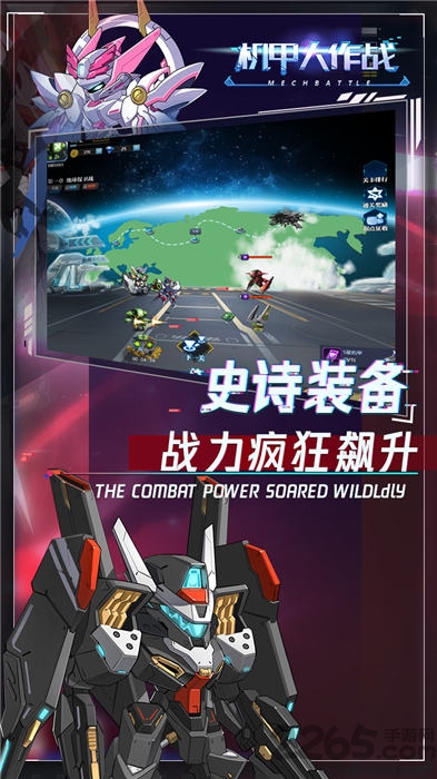 末世机甲大作战手游官方版 末世机甲大作战最新版下载