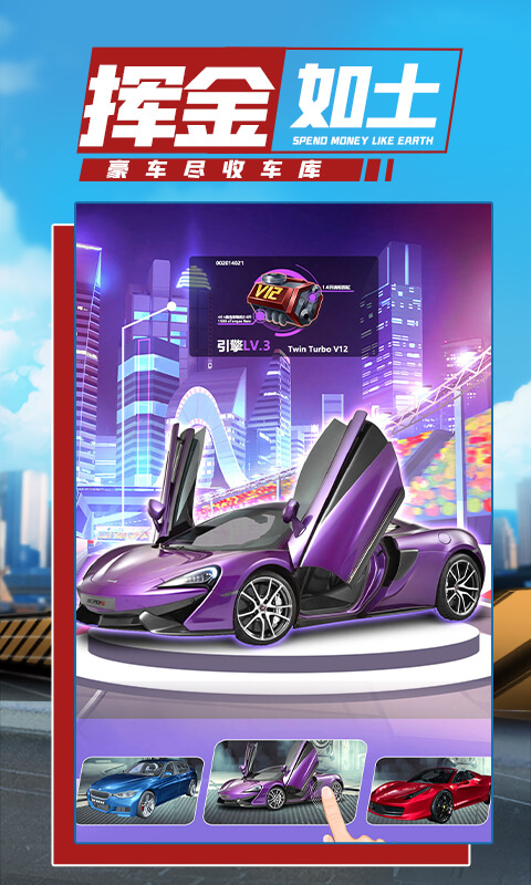 商道高手 商道高手qq登录版下载