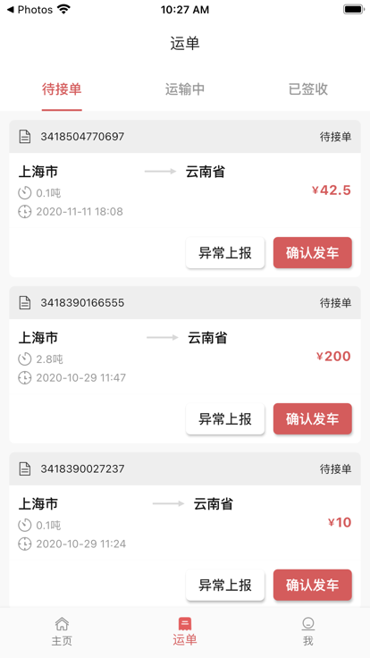 三方云集官方版 三方云集app下载