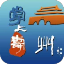 掌上寿州官方版