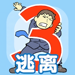 逃离公司3游戏