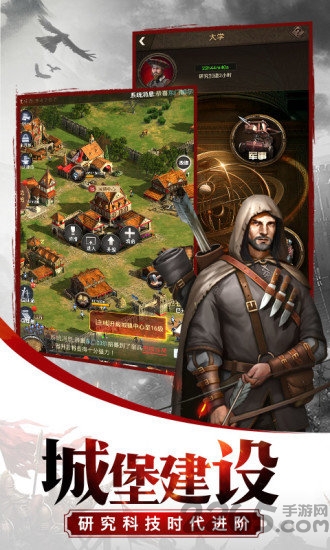 文明守望官方版 文明守望手游下载