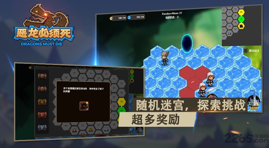 恶龙必须死游戏 恶龙必须死最新版下载