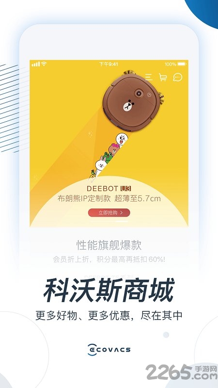 ecovacs home科沃斯机器人appios版 ecovacshome苹果版下载