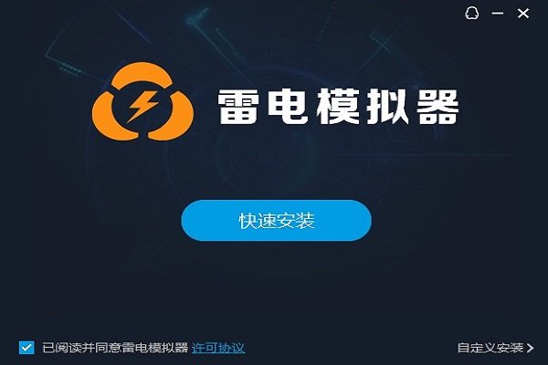 雷电模拟器电脑版 雷电模拟器pc版下载