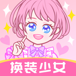 暖暖小公主换装最新版