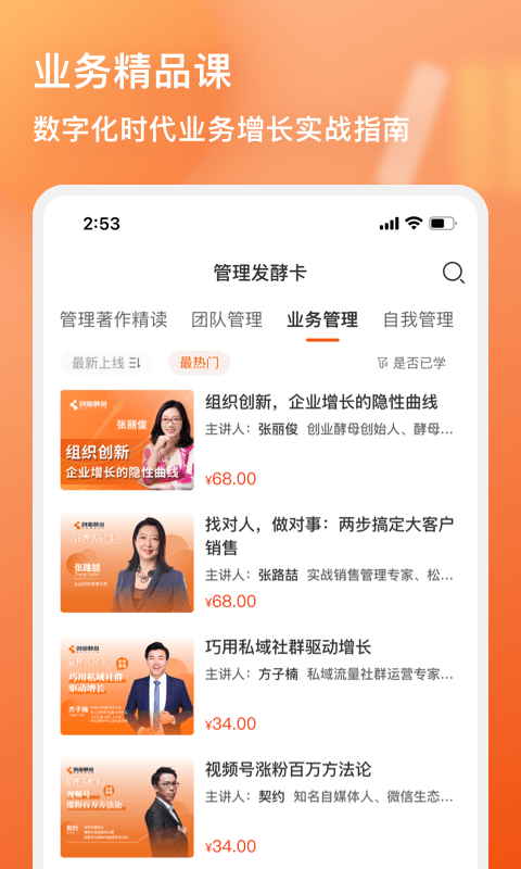 酵母工坊app 酵母工坊软件下载