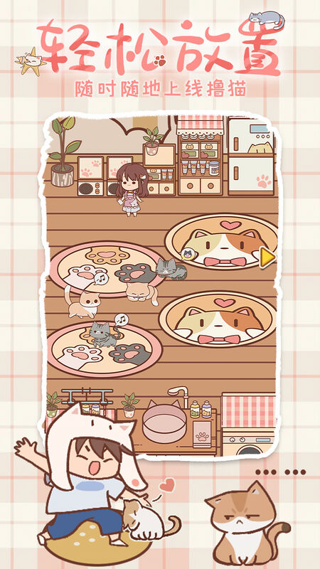喵呜开门最新版 喵呜开门手机版