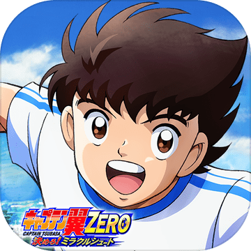 足球小将翼梦幻队伍免费vip版