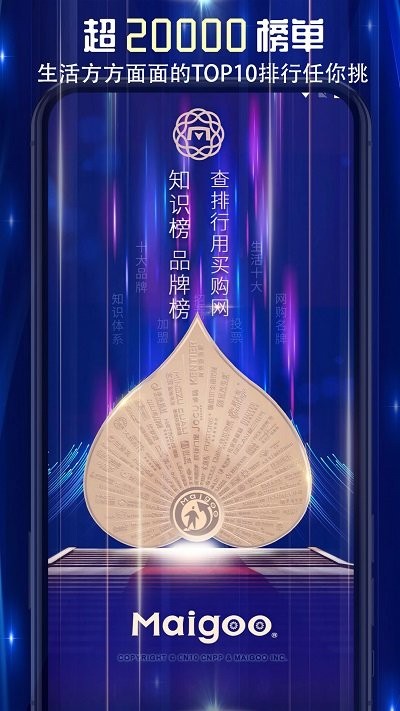 买购网app 买购网软件下载