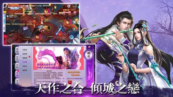 问仙悟道官方版 问仙悟道手游下载