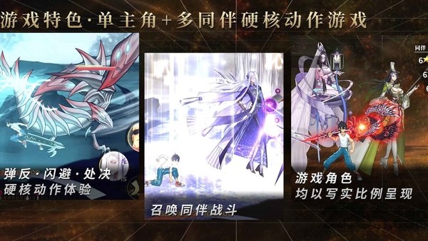 山语末世最新版 山语末世手游