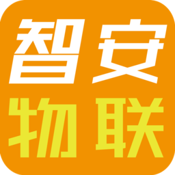 智安物联app