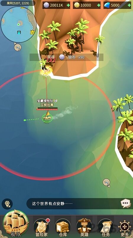 自由航线最新版 自由航线游戏