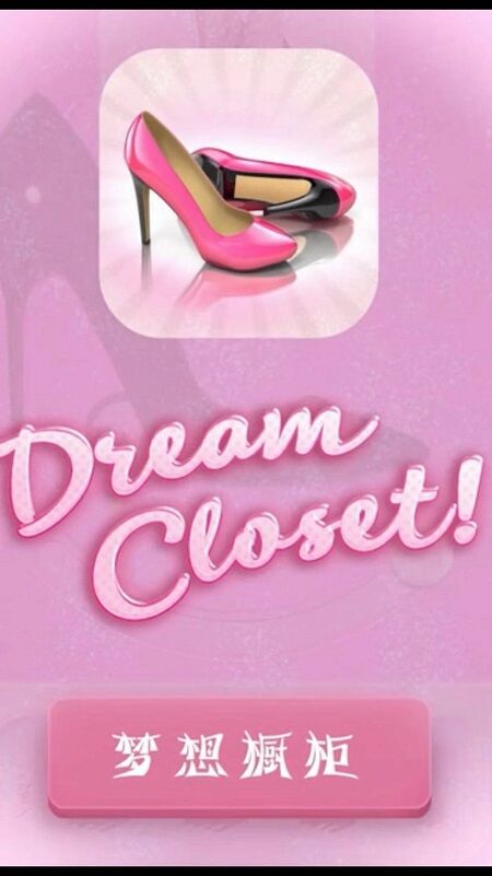 梦想橱柜官方版 梦想橱柜手机版