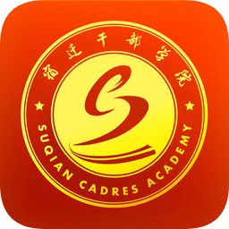 宿迁干部学院网app