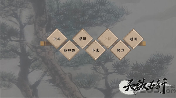 天启五行测试版安装包 天启五行测试服