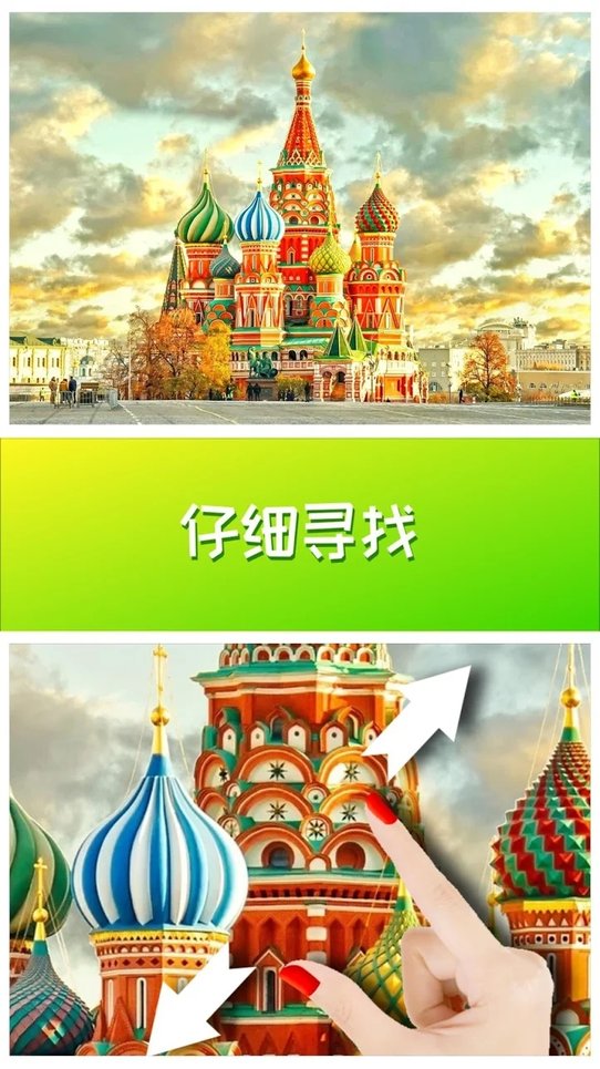 全民来找茬2游戏 全民来找茬2最新版下载