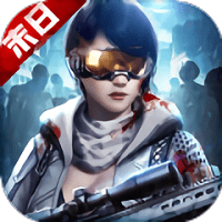 末世守望电脑版