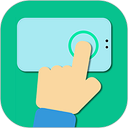 安卓自动点击器app