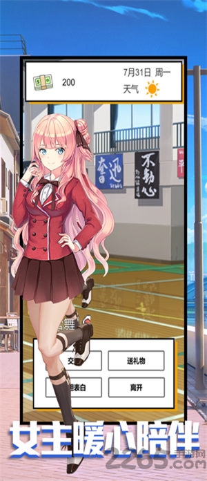 命运恋姬官方版 命运恋姬手游下载