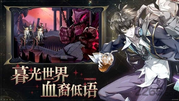 暮光启示录官方版 暮光启示录手游下载