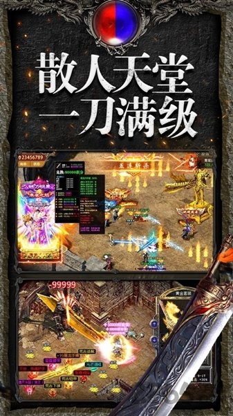 凌霄神途官方版 凌霄神途手游下载