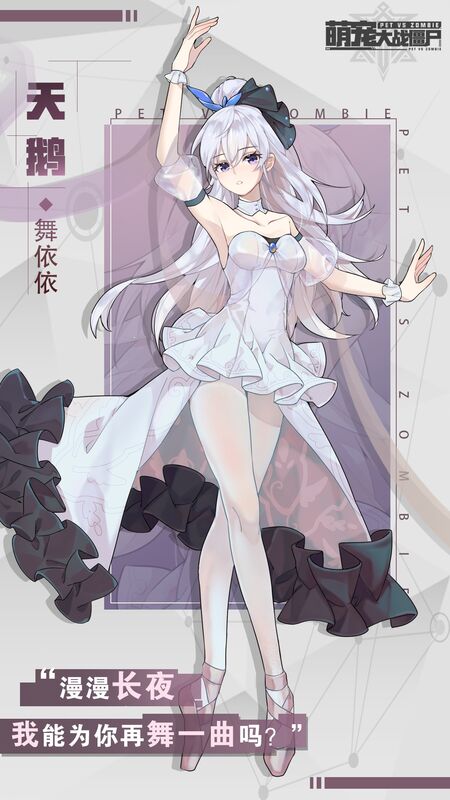 萌宠大战僵尸最新版 萌宠大战僵尸手机版