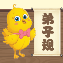 弟子规早教乐园手机版
