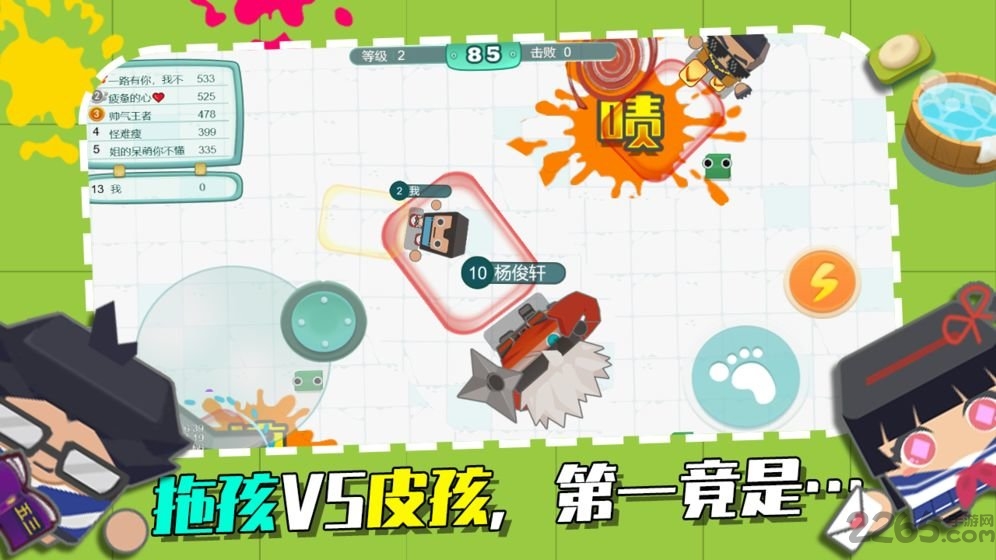 拖鞋大作战 拖鞋大作战下载