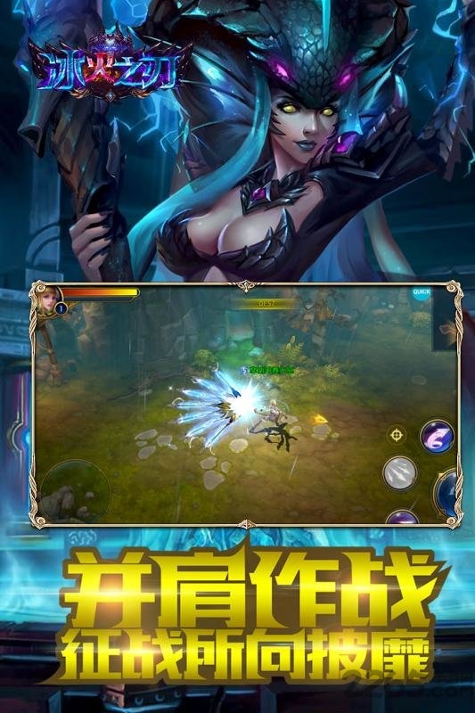 冰火之刃九游官方版 冰火之刃九游版下载