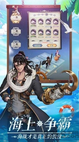 黎明航线大航海官方版 黎明航线大航海手游下载