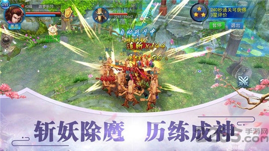 凡人天尊游戏 凡人天尊手游下载