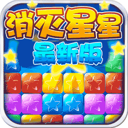 美趣消灭星星手游
