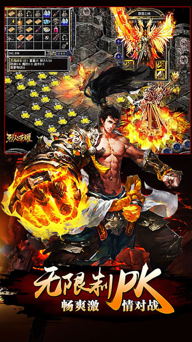 梁山传奇英雄版s手游 梁山传奇英雄版s官方版下载