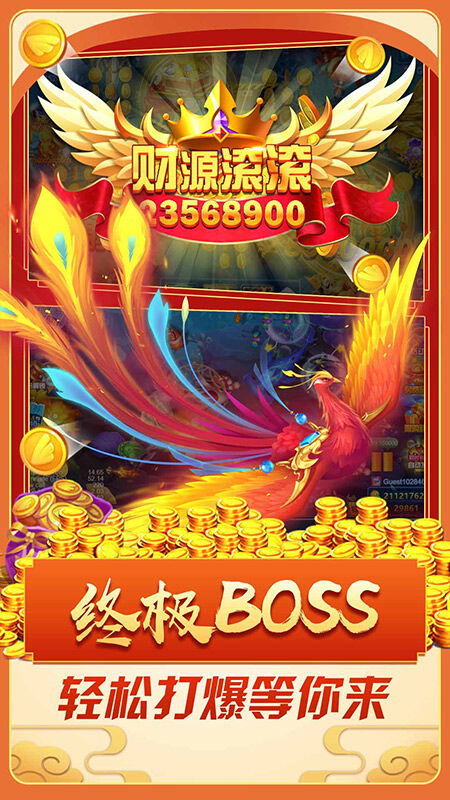 捕鱼皇帝最新版 捕鱼皇帝手游下载