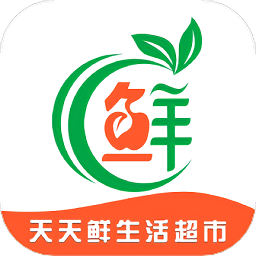 天天鲜超市手机版