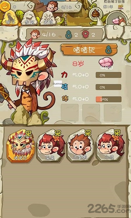 进化吧猴子最新版 进化吧猴子游戏下载