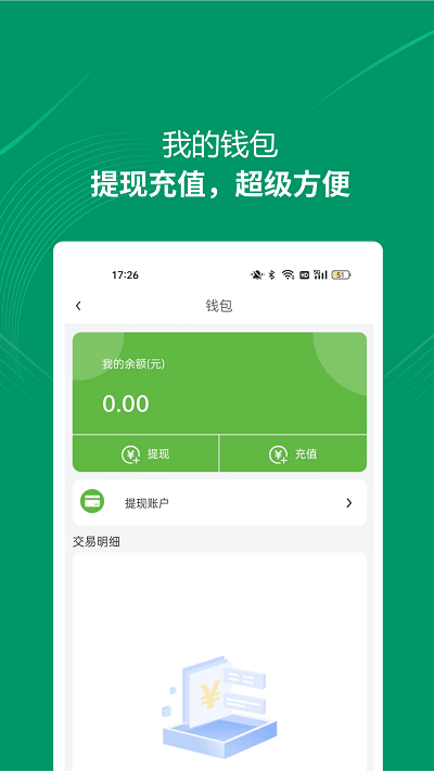 装多多用户端app 装多多用户端最新版下载