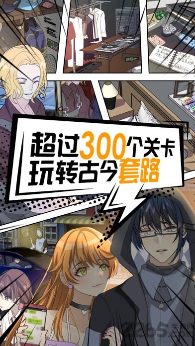 恋爱侦探鉴渣专业十级学者最新版 恋爱侦探鉴渣专业十级学者手机版