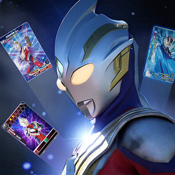 奥特曼卡牌竞技之王客户端