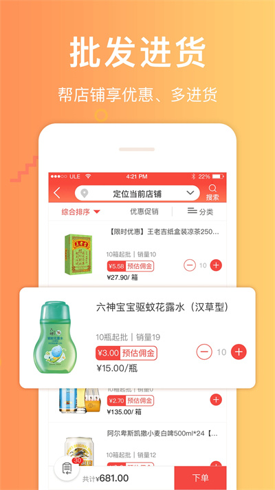 邮助手app 邮助手手机版下载安装