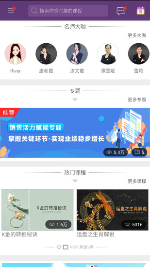 珠宝V课学币苹果版 珠宝v课iphone手机版